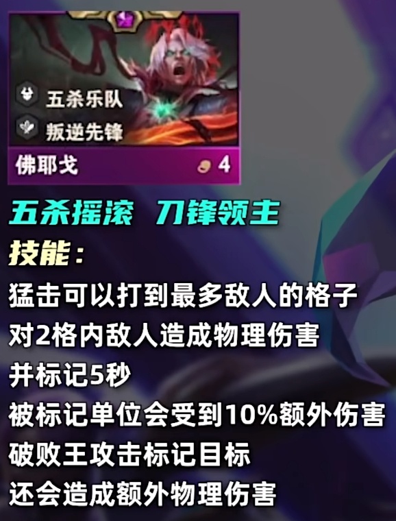云顶之弈s10四费卡有多少张_云顶之弈s10四费卡数量介绍