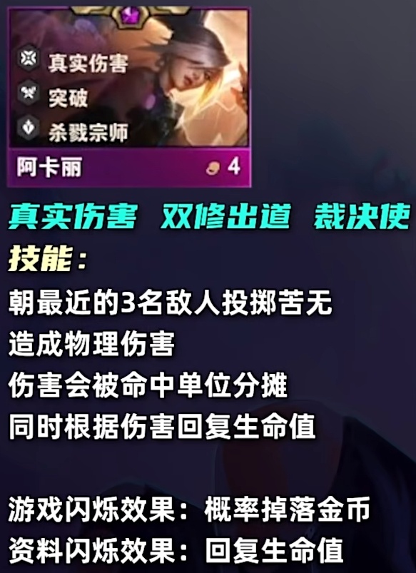 云顶之弈s10四费卡有多少张_云顶之弈s10四费卡数量介绍