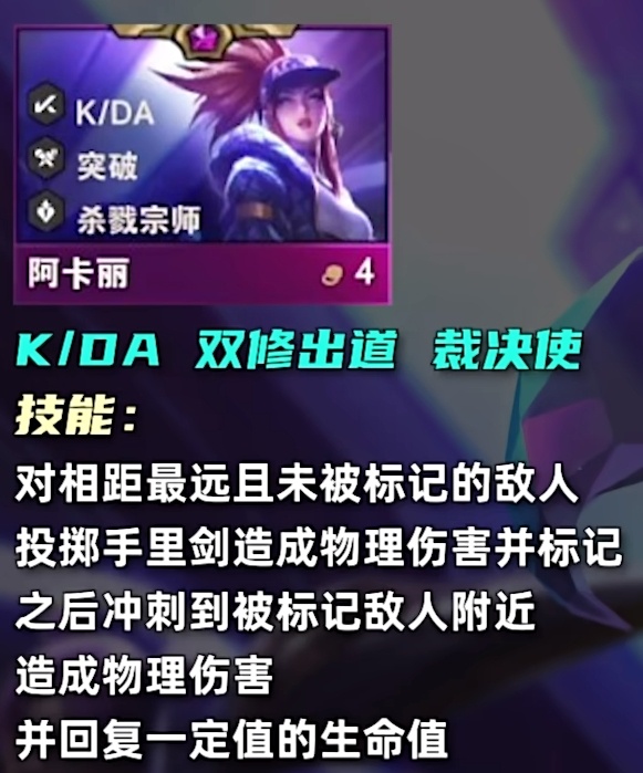云顶之弈s10四费卡有多少张_云顶之弈s10四费卡数量介绍