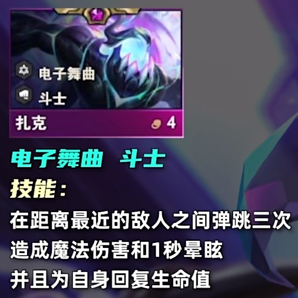 云顶之弈s10四费卡有多少张_云顶之弈s10四费卡数量介绍