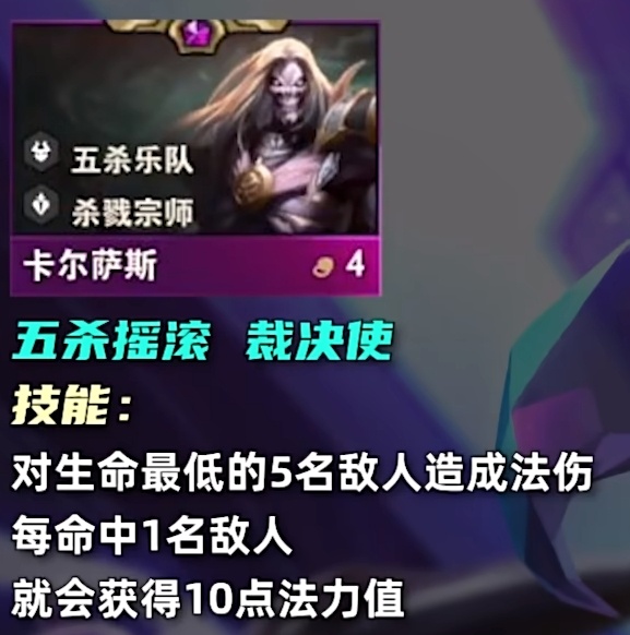 云顶之弈s10四费卡有多少张_云顶之弈s10四费卡数量介绍