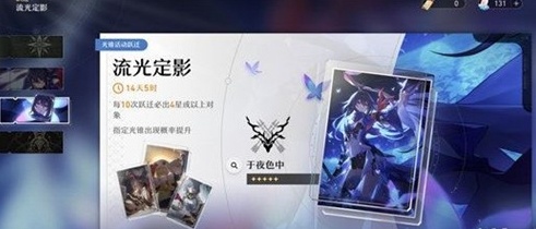 崩坏：星穹铁道光锥池多少抽保底