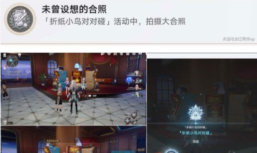 《崩坏星穹铁道》2.3折纸小鸟对对碰剧情挑战第五关攻略
