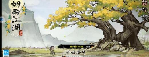 烟雨江湖蛟龙宝刀任务完成方法