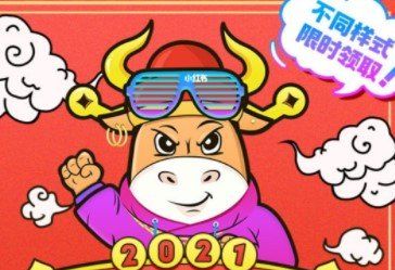 《微信》2021奥利给红包封面免费领取入口