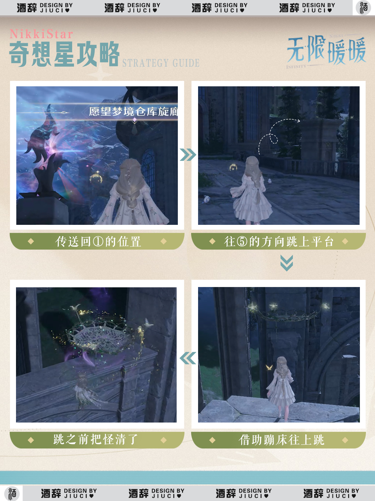 无限暖暖花愿镇西北角奇想星攻略-花愿镇西北角奇想星在哪里收集