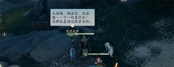 《射雕手游》道法自然成就攻略