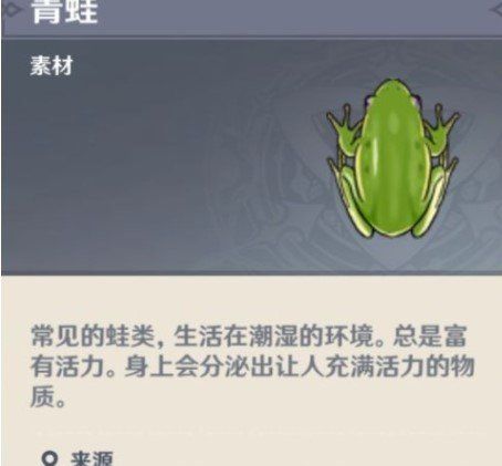 《原神》折箭觅踪向丘丘人交付物品介绍