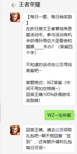 《王者荣耀》2021年3月15日每日一题答案分享