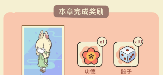 《非人哉*员工》快速升级方法