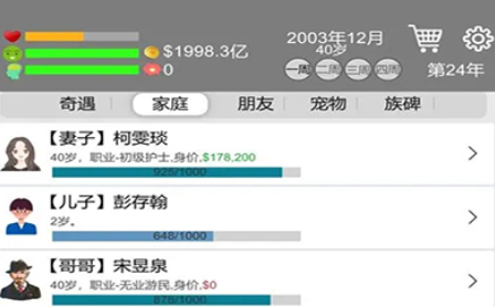  完美人生哪个职业赚钱多 完美人生职业选择攻略