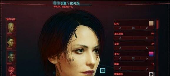 《赛博朋克2077》好看女性捏脸数据分享
