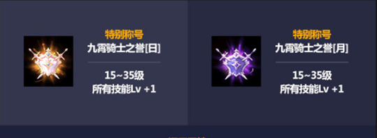 《DNF》2021五一套称号介绍