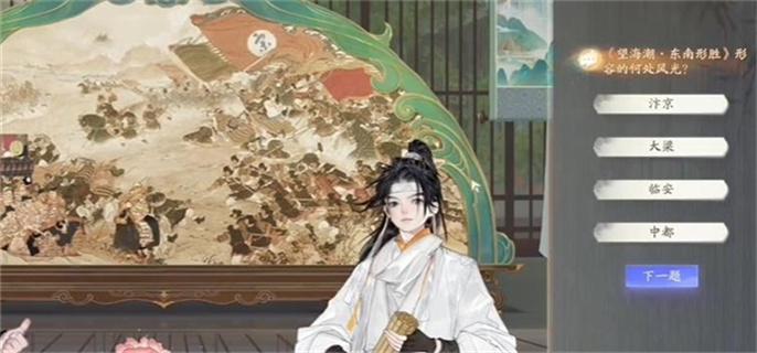 射雕手游博物百科无定坊答案大全图八
