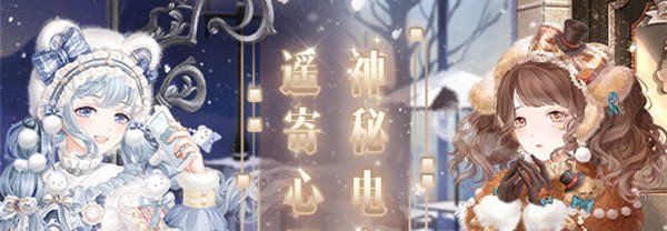 《奇迹暖暖》神秘电台高分*搭配推荐