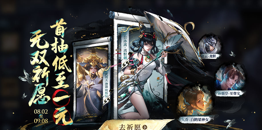 《王者荣耀》公孙离离恨烟皮肤兑换方法