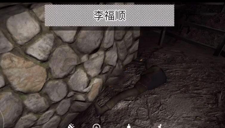 《孙美琪疑案：浮生若梦》五级线索——李福顺