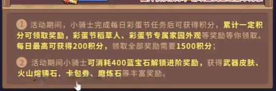 元气骑士前传彩蛋节战令价格是多少-彩蛋节战令价格一览