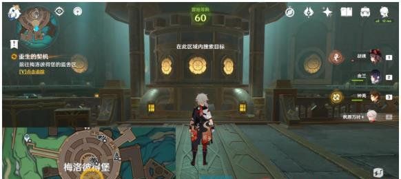《原神》4.1重生的契机任务攻略