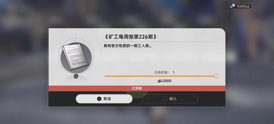 崩坏：星穹铁道未来的*步成就达成方法图2