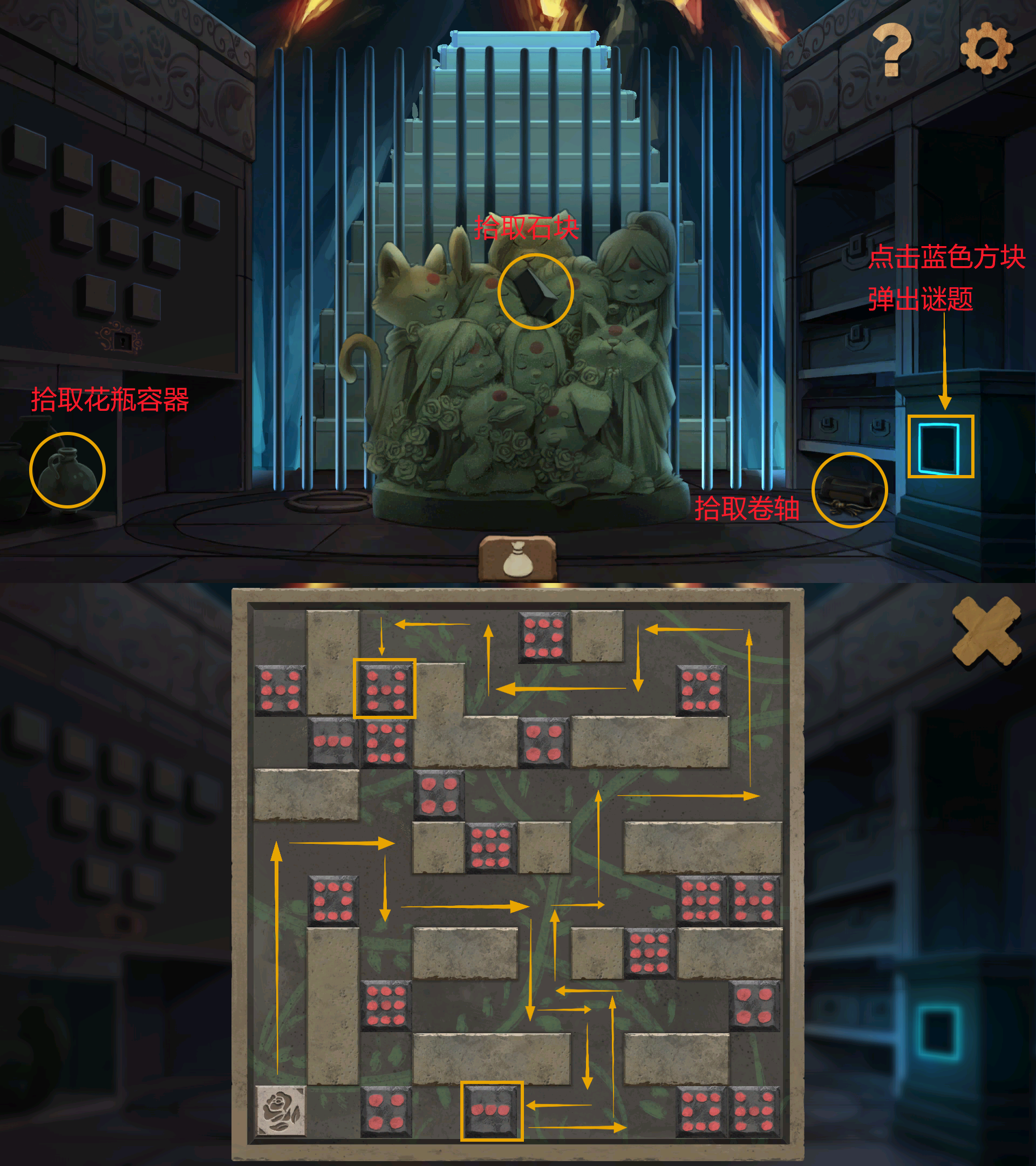 《奈里》第六章通关攻略
