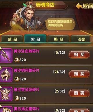 《碧血剑手游》凌虚阁玩法介绍