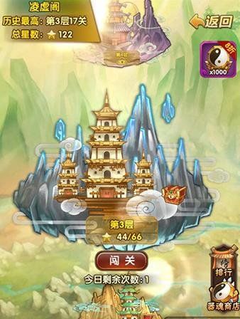 《碧血剑手游》凌虚阁玩法介绍