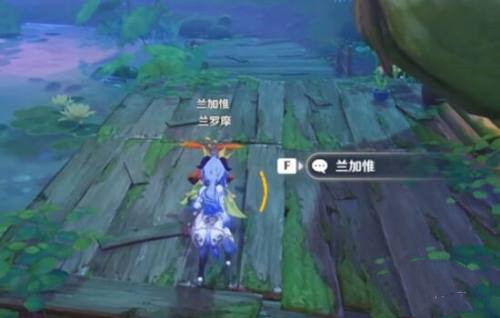 原神与兰那罗一同冒险任务流程介绍9