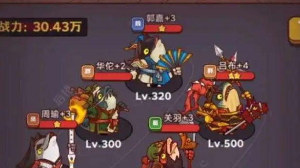 咸鱼之王怎么快速升战力