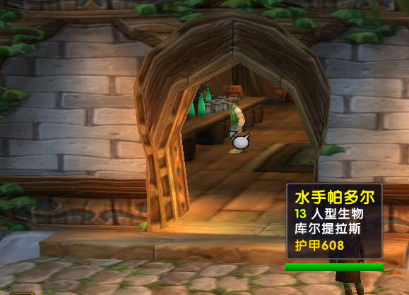 魔兽世界乌龟服管理水手任务攻略_魔兽世界乌龟服管理水手三个水手位置在哪