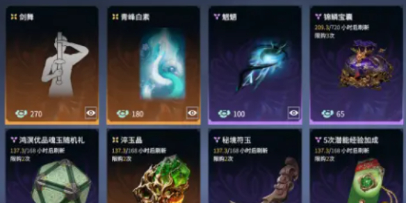 《永劫无间》青鸟擂台余香玉获得方法介绍1