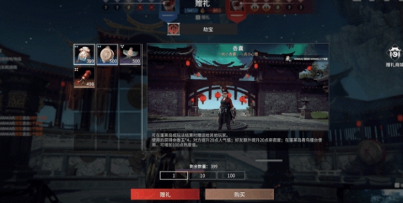 《永劫无间》青鸟擂台余香玉获得方法介绍3