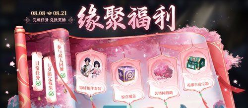 《王者荣耀》狐妖小红娘联动时装获得方法
