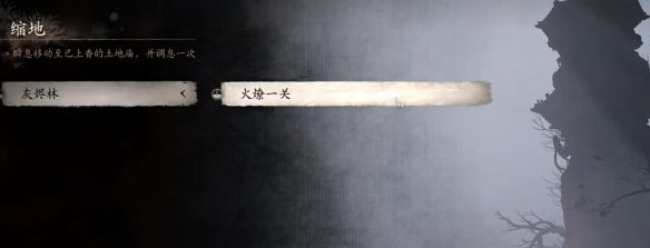 《黑神话悟空》珍玩水火篮获取方法
