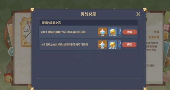 《原神》4.5茸茸城堡大喵险*天过关攻略