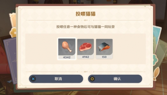 《原神》4.5茸茸城堡大喵险*天过关攻略