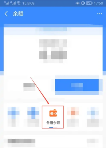 《支付宝》备用金位置介绍
