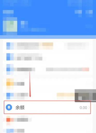 《支付宝》备用金位置介绍