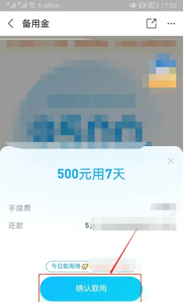 《支付宝》备用金位置介绍