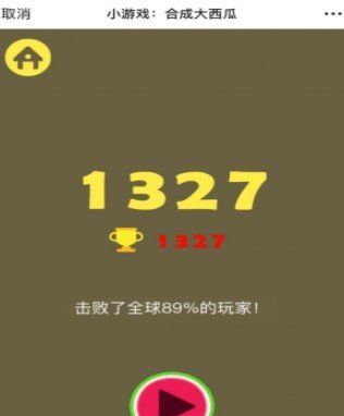 《微信》合成大西瓜IOS下载地址分享
