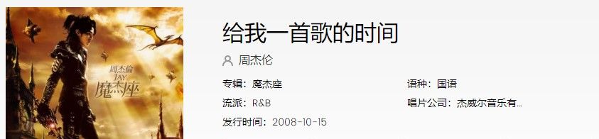 《抖音》​爷只是怕错过歌曲介绍