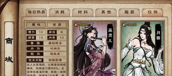 《烟雨江湖》火工老僧解锁条件及属性介绍