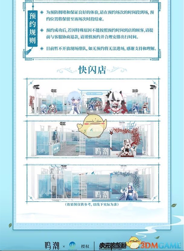 《鸣潮》西湖景区联动线下位置在哪
