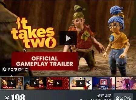 《双人成行》steam价格介绍