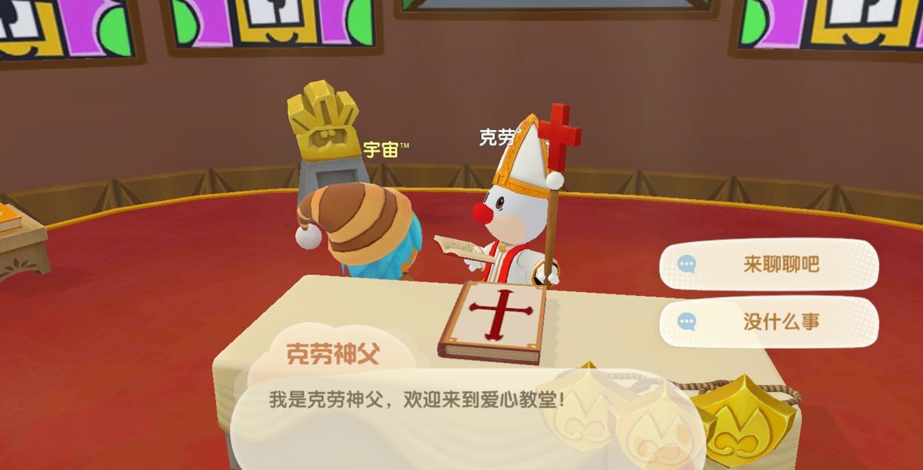 《摩尔庄园》克劳神父位置介绍