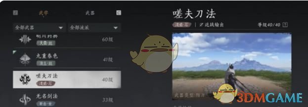 《燕云十六声》陌刀获取方法