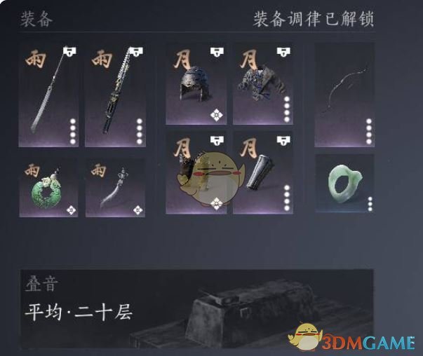 《燕云十六声》陌刀获取方法