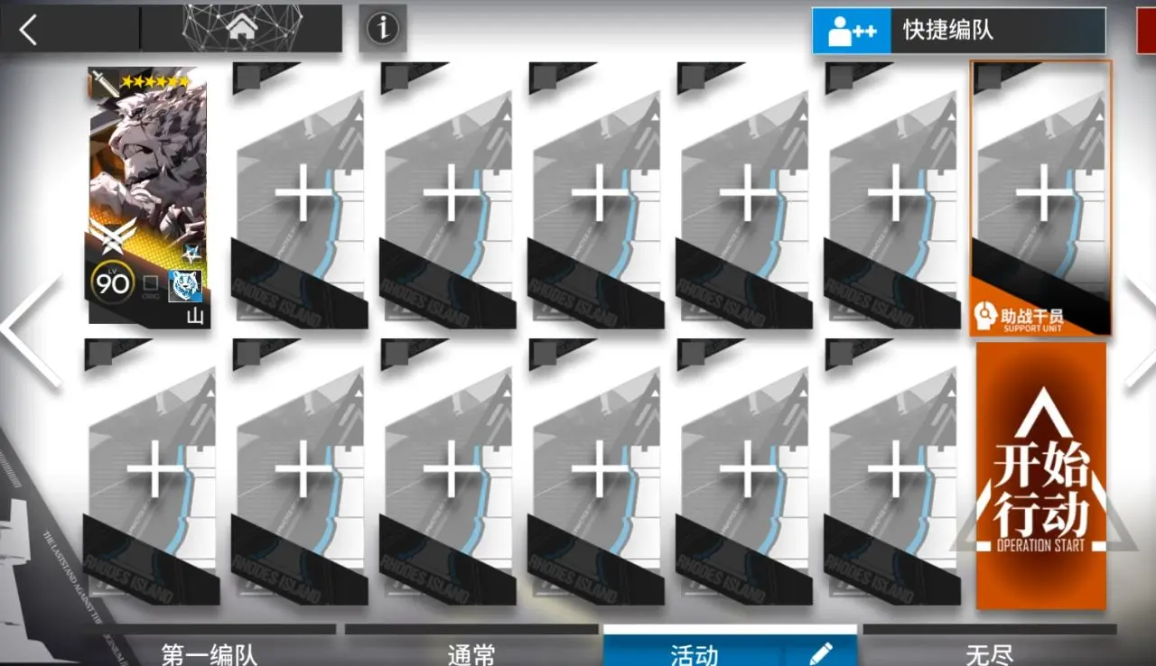《明日方舟》离解复合15章1-20磨难险地攻略大全