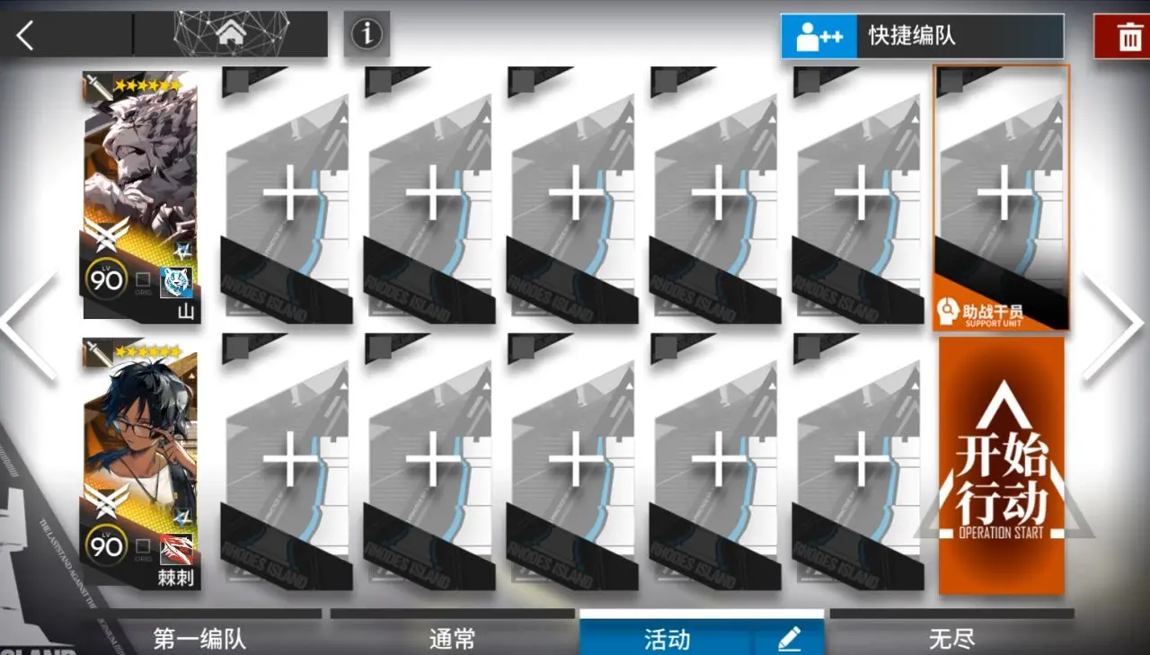 《明日方舟》离解复合15章1-20磨难险地攻略大全
