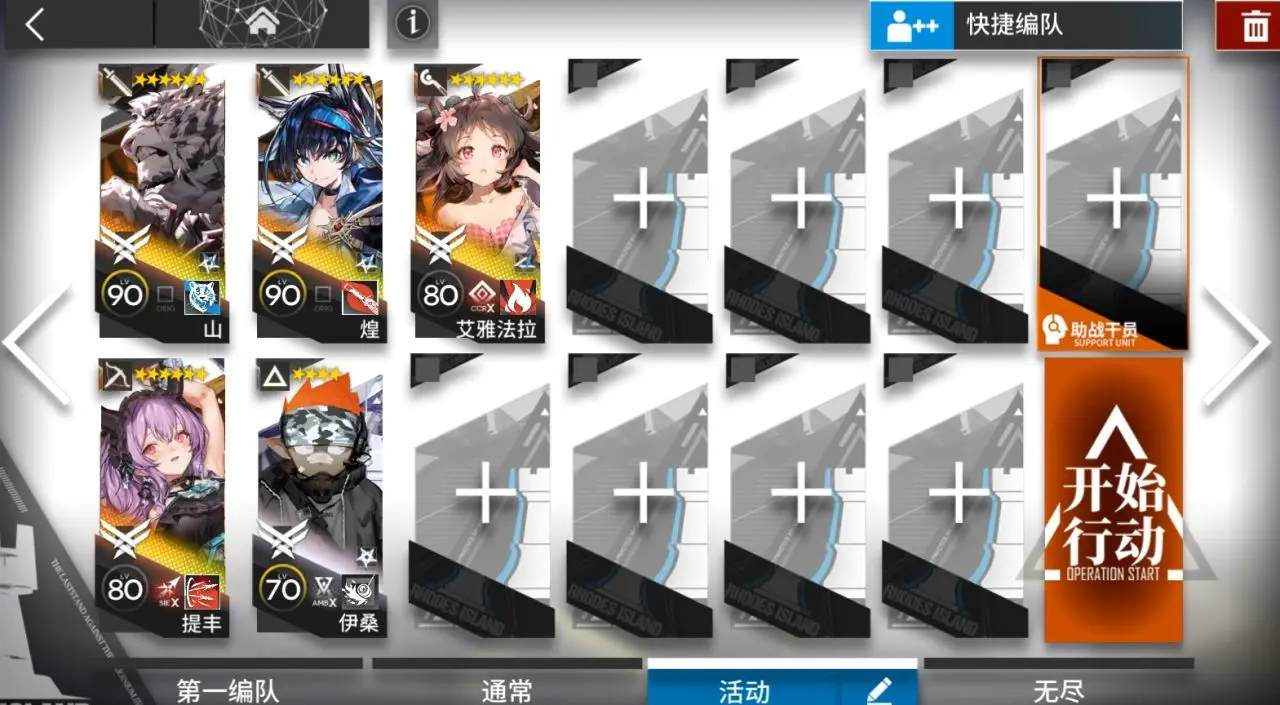 《明日方舟》离解复合15章1-20磨难险地攻略大全